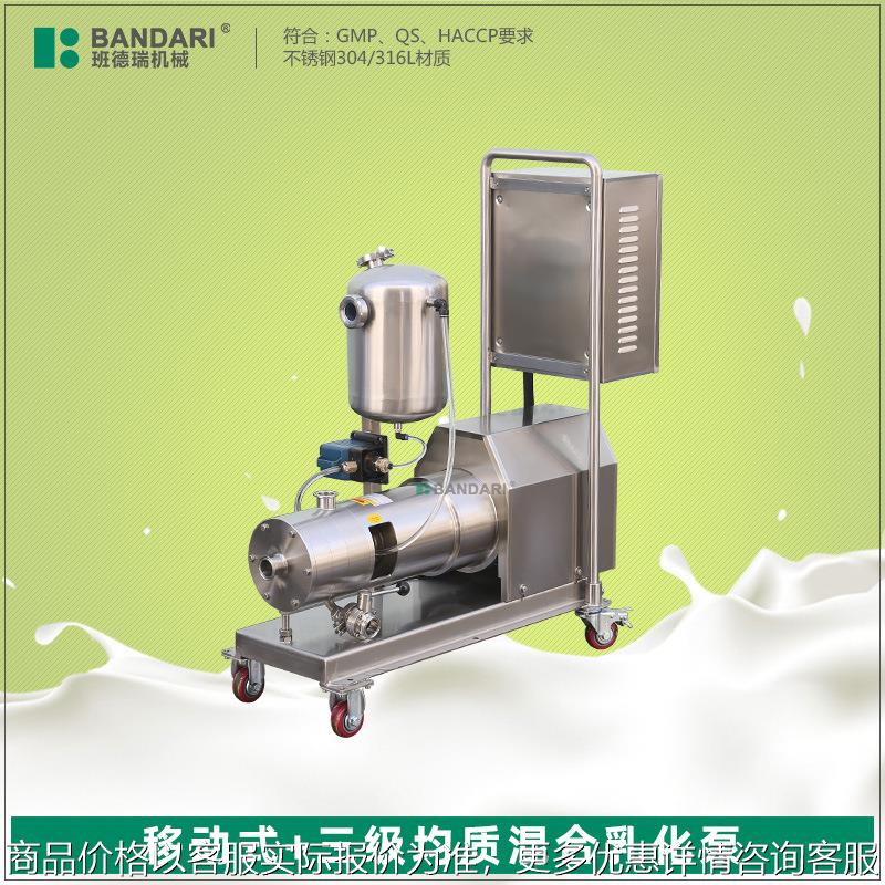 管线式高剪切分散乳化泵三级高速管道乳化机不锈钢循环乳化输送泵