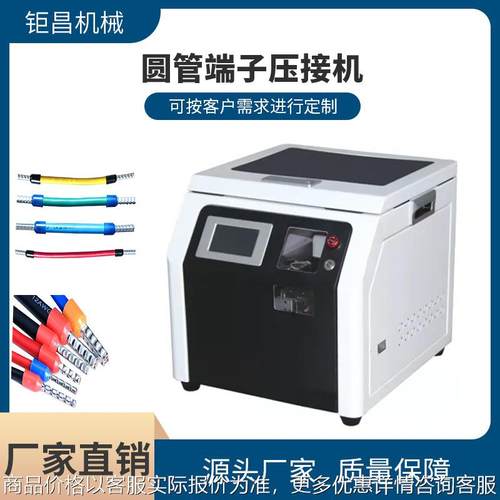 销售管状端子机管型绝缘端子排线压接机圆管端子压线打端机