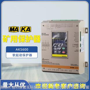 AKS-601/400A中文保护器AKS600矿用防爆软起动保护器 软启动开关