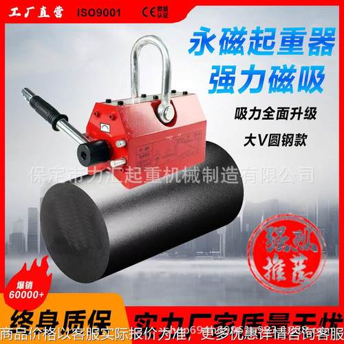 磁吸吸盘永磁起重器磁力吊3倍吸力强力工业2吨磁铁吸铁圆钢板吊具