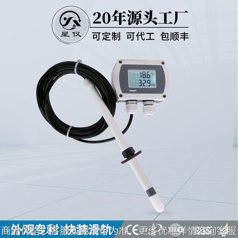 CWS21分体插入分体型温湿度变送器RS485防护等级IP65温湿度传感器