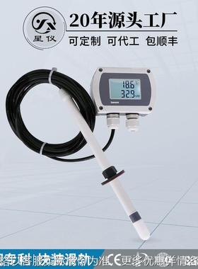 CWS21分体插入分体型温湿度变送器RS485防护等级IP65温湿度传感器
