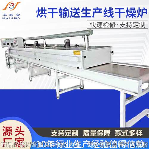 非标品8米烘干线隧道炉高温热处理隧道炉箱式烘干机工业热风机