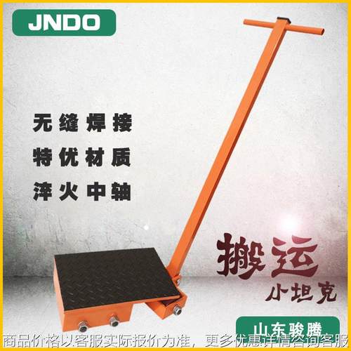 可180度转向设备移位器厂家供应转向小坦克WA系列搬运坦克车