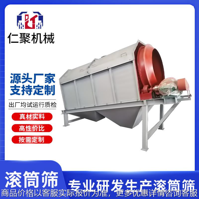 小型无轴 滚筒筛 圆筒筛石机 大型化工粉料泥浆 筛沙锯末垃圾筛分