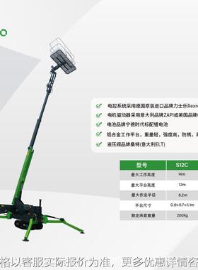 吊栏高空履带蜘蛛S12C平台自动升降环保适用于室外广告安装14M