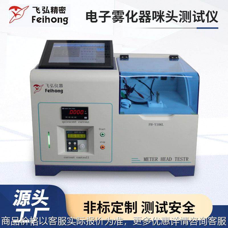 电子雾化器咪头测试机灵敏度测试机烟雾浓度测试机口数吸阻测试仪,农机/农具/农膜,发动机,淘宝优惠券,粉丝福利购,淘宝优惠卷