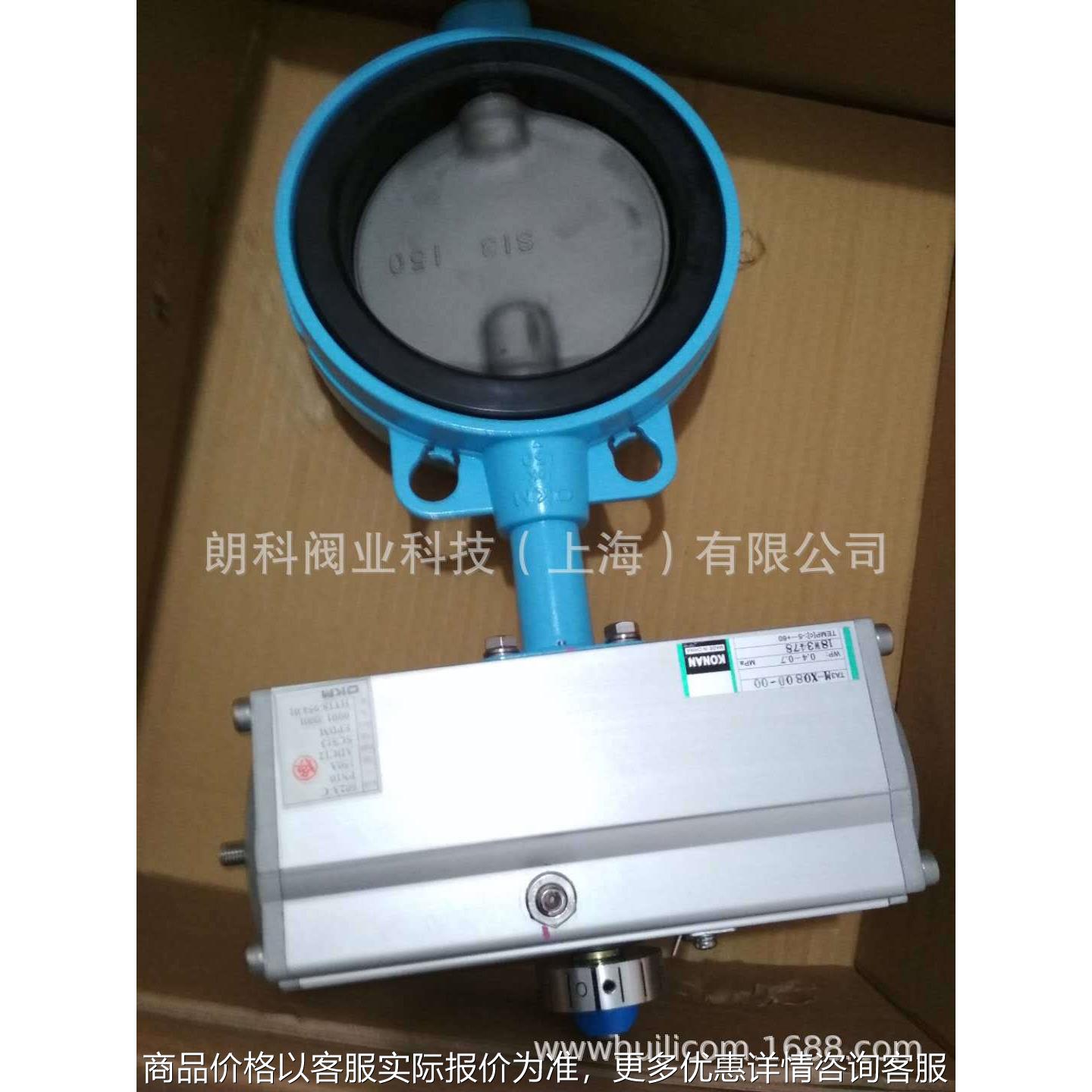 气动蝶阀 蝶阀602-气动蝶阀 蝶阀50-200