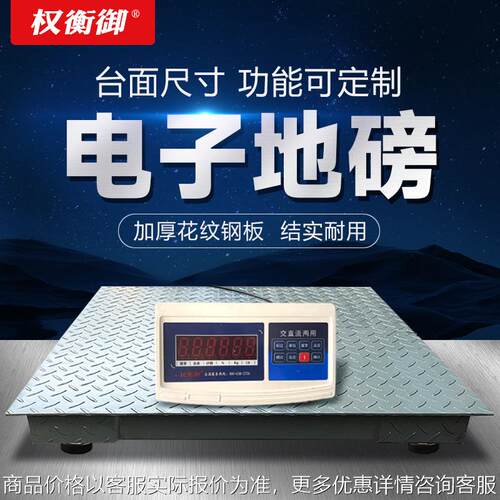 电子地磅秤1-3吨5吨高精度工业物流小地磅带围栏防抖耐震