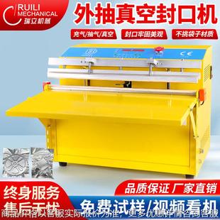 机杨梅海鲜粽子干湿两用 全自动外抽真空封口机大型商用食品包装