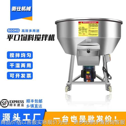 不锈钢饲料拌料机养殖场干湿两用大型家用粉料塑料色母颗粒搅拌机