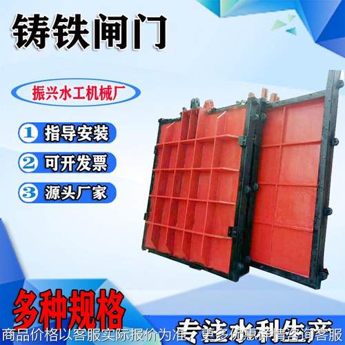 铸铁暗杆式闸门 水库渠道水利工程配螺杆启闭机 高压式铸铁闸门