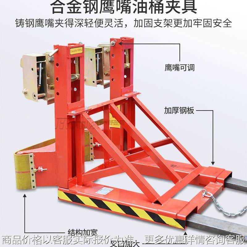 DG500A叉车油桶夹单油桶夹具重型油桶夹具咬嘴油桶夹抱桶起重钳