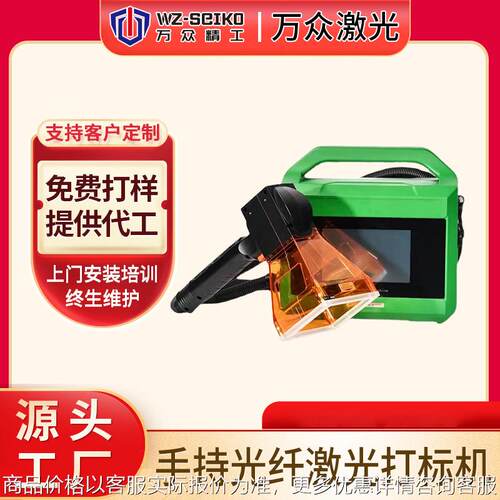 手持式光纤激光打标机 大件物品移动激光打标机 便携式激光打标机