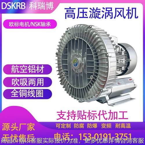 包装机械配套负压真空泵 高压风机抽真空用风机 海绵包装抽真空