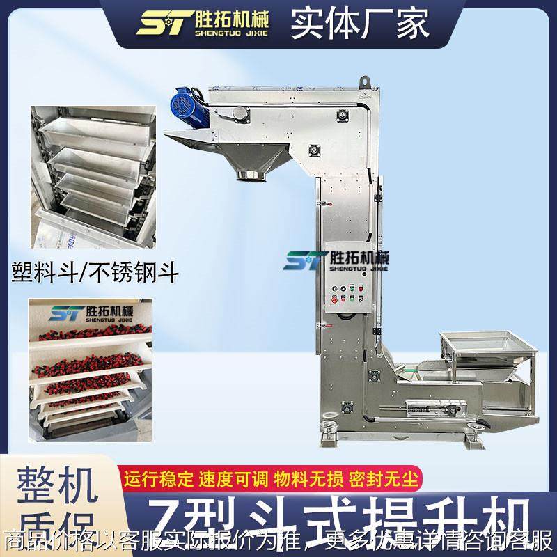 颗粒蜡型不锈钢斗提机食品中药材猫砂上料机脱水蔬菜斗式提升机,搬运/仓储/物流设备,电梯/传菜机/升降机/提升机,淘宝优惠券,粉丝福利购,淘宝优惠卷