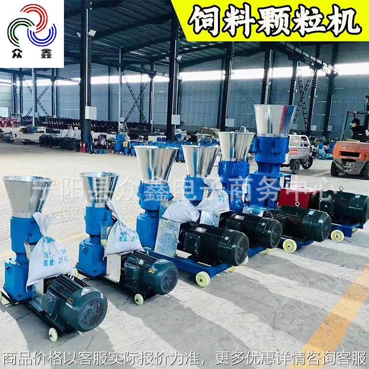 饲料颗粒机鸡牛羊兔猪秸秆粉碎造粒机出口饲料颗粒机饲料粉碎机,清洗/食品/商业设备,脱皮机,淘宝优惠券,粉丝福利购,淘宝优惠卷