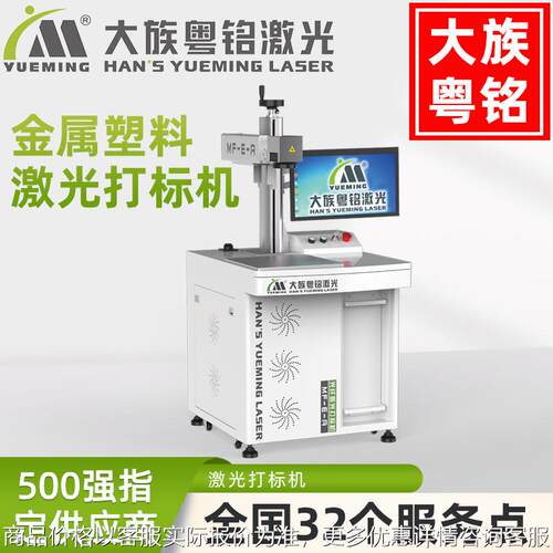 镭雕机风冷振镜式全自动大型金属激光刻字机打标加工设备大族激光