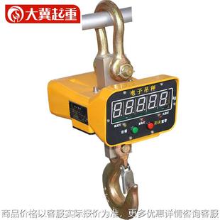 厂家电子吊秤直视电子吊钩秤5T无线遥控数字显示工业称重吊磅称