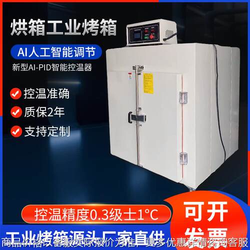 厂家现货工业烤箱热风循环烘箱高温工业烤箱干燥箱烤炉四氟烤箱