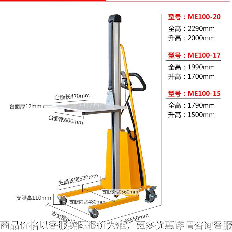 100/1.5米迷你型工位车迷你堆高机轻型手动叉车100升降车
