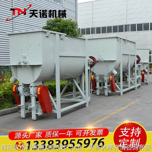 供应干粉搅拌机卧式自动计量型砂浆搅拌机 水溶肥防火涂料搅拌机