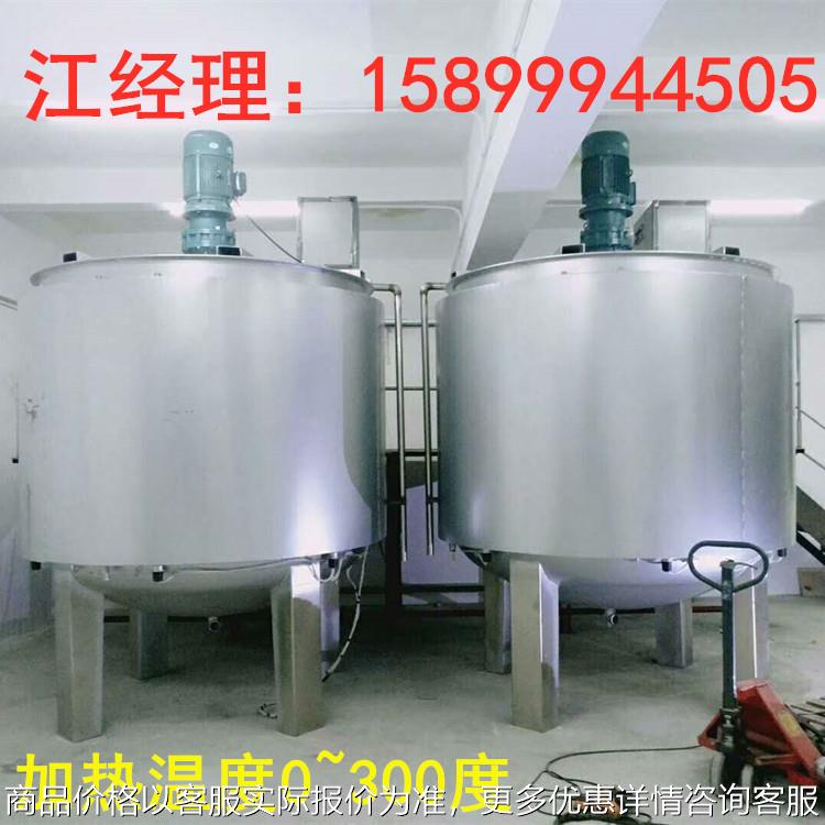 浙江液体搅拌机 电加热乳化搅拌桶 化妆品搅拌桶 厂家供应