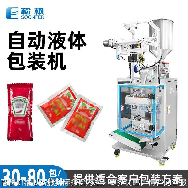 全自动立式定量液体包装机 番茄酱包装机械设备 调味料酱体包装机