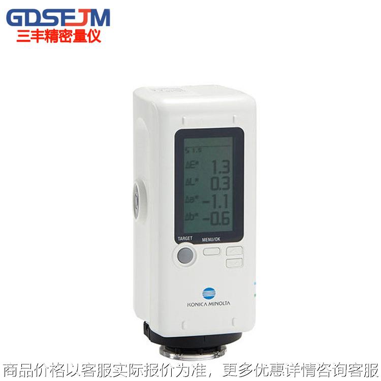 柯尼卡-10便携式色差仪 油漆涂料油墨纺织颜色色差计