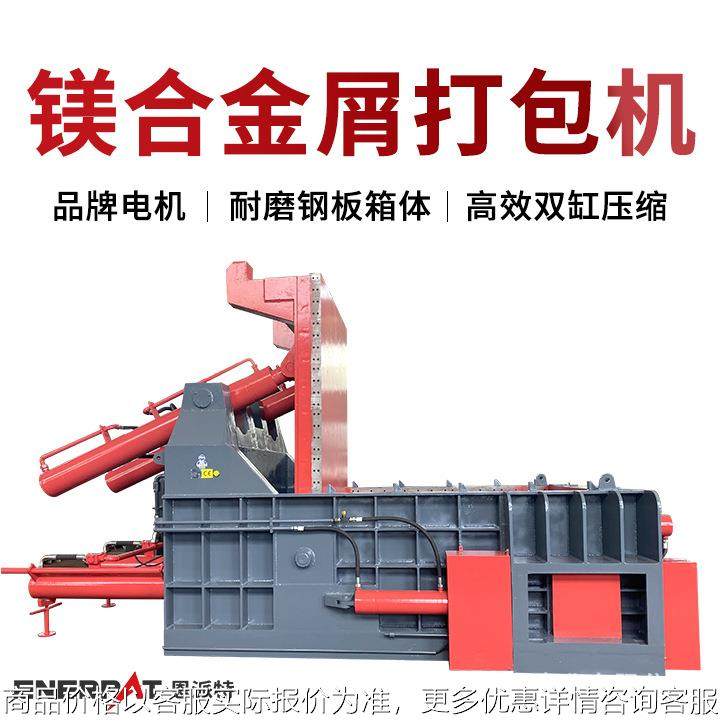 镁合金屑打包机 钢边角料压块机 压缩紧实不松散 减少废料,五金/工具,其他机械五金,淘宝优惠券,粉丝福利购,淘宝优惠卷