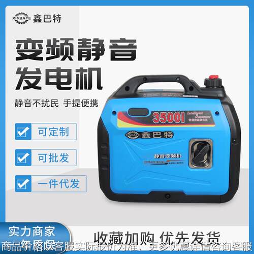 汽油静音变频数码手提便携式户外露营迷你2kw3千瓦发电机组