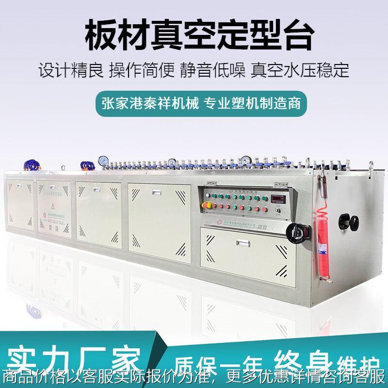 塑料护墙板 木塑料PVC 板材ABS光伏板定型 真空 冷却定型台图片