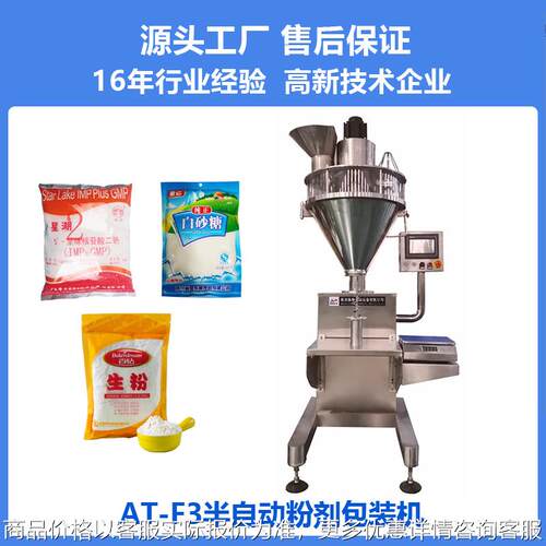 小型药粉包装机药物粉末自动分装灌装机 药品粉末5粉剂包装机2