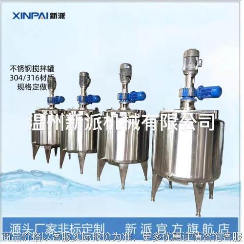 不锈钢反应釜内外盘管反应釜 蒸汽加热电加热 200-5000不锈钢反