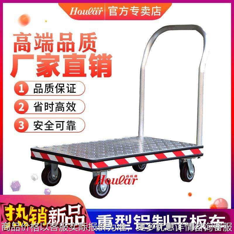 现货供应AF2436BFCF重型铝制平板车铝制花纹平板新款铝制平板车,商业/办公家具,商用雨伞架,淘宝优惠券,粉丝福利购,淘宝优惠卷