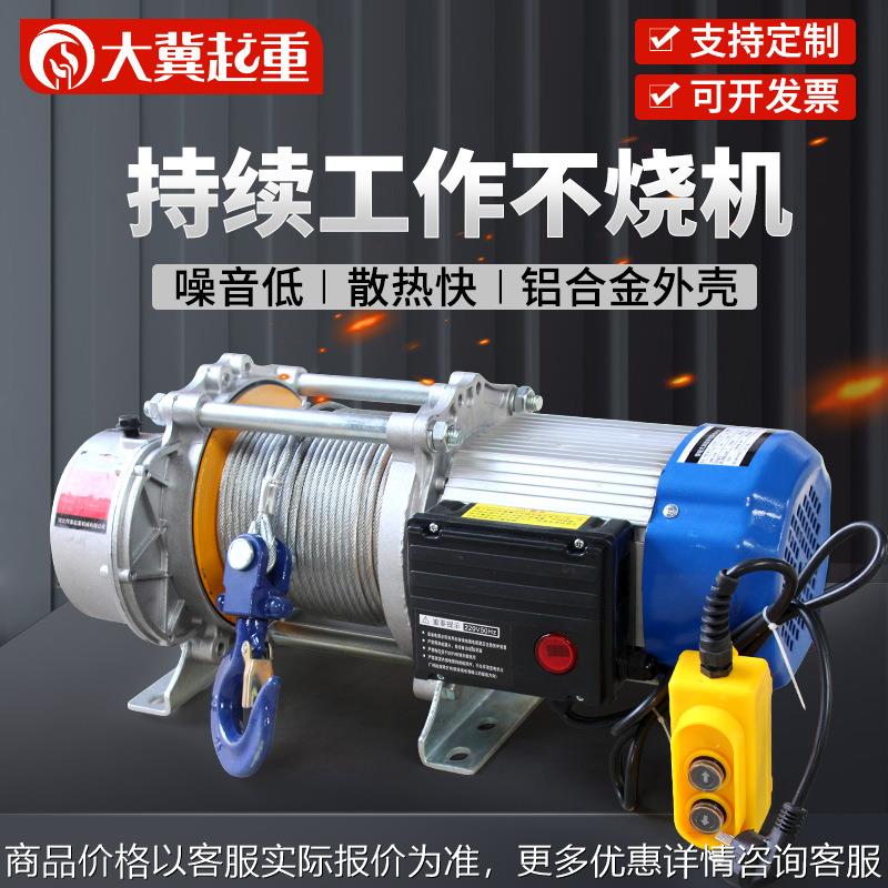 厂家供应220钢丝绳电动卷扬机家用便携1吨小型电葫芦铝壳提升机