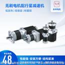 无刷直流电动机10 200直流机械设用无刷行星减速电机23