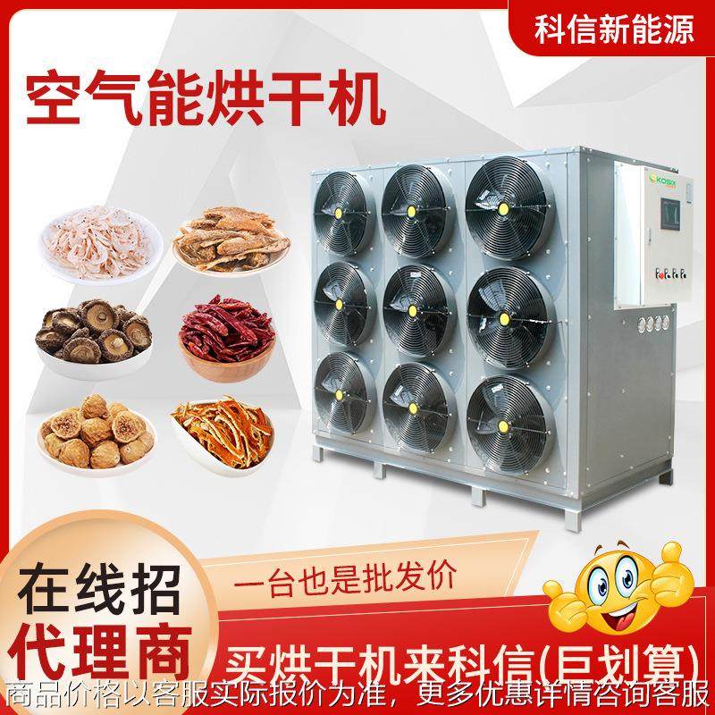 空气能软糖烘干机 糖热泵干燥机 水果软糖箱式烘干设备生产厂家,汽车零部件/养护/美容/维保,抛光机/封釉机,淘宝优惠券,粉丝福利购,淘宝优惠卷