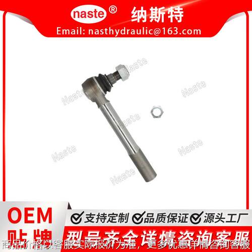 杆末端适合   5040 适合菲亚特 4988567 04988567