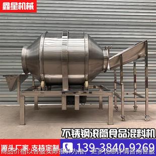 卧式 密闭食品原料混料机 不锈钢滚筒搅拌机 面粉添加剂粉末混合机