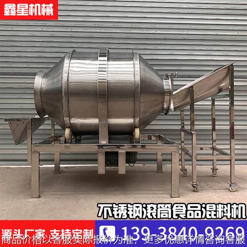 卧式不锈钢滚筒搅拌机 面粉添加剂粉末混合机 密闭食品原料混料机