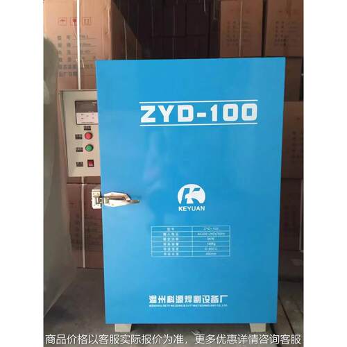供焊条保温箱 -100