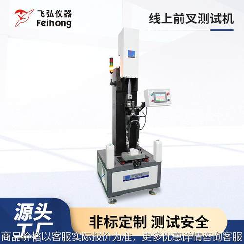 线上前叉测试机90度剥离力测试机测试数据拉伸自行车摔落试验机