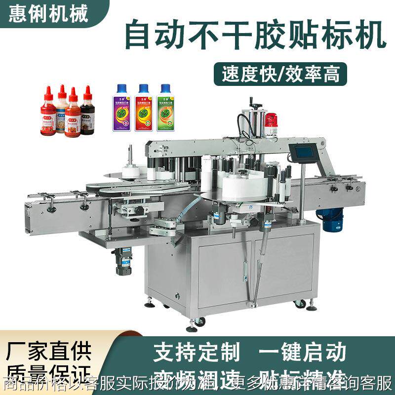 全自动圆瓶玻璃瓶贴标机 全自动方瓶双面贴标机 全自动打码贴标机