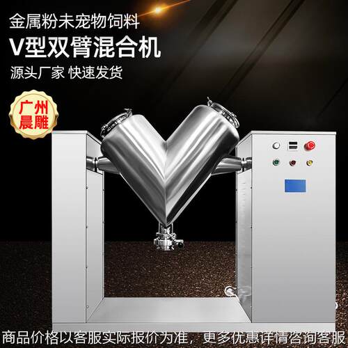 不锈钢型混合机 宠物饲料立式电动混料机 金属粉末小型型混合机