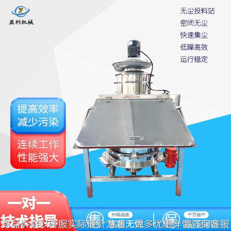 人工拆袋吨包无尘投料站 密闭无尘粉末颗粒输送上料无尘投料站,搬运/仓储/物流设备,输送机,淘宝优惠券,粉丝福利购,淘宝优惠卷