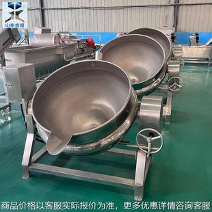 浸糖熬糖熬煮锅 月饼馅料搅拌炒锅 商用电加热搅拌夹层锅保温