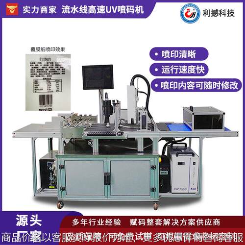 跨境uv喷码机生产日期打码器易拉罐金属瓶盖二维码喷码打印机