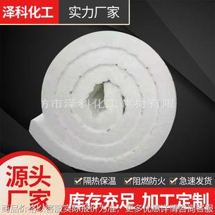 厂家生产吸音降噪拉力大阻燃耐高温保温隔热高密度陶瓷纤维毯毡