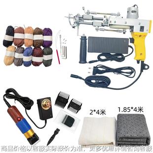 套装簇绒枪簇绒布防滑布牛奶棉电推剪